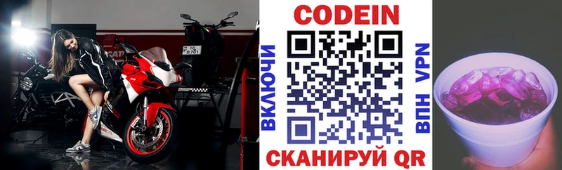Кодеиновый сироп Lean напиток Lean (лин)  mega ССЫЛКА  Михайлов 