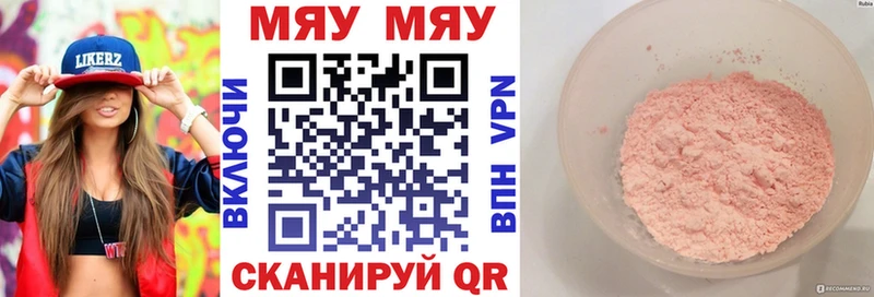 мега ссылка  Михайлов  Мефедрон mephedrone 